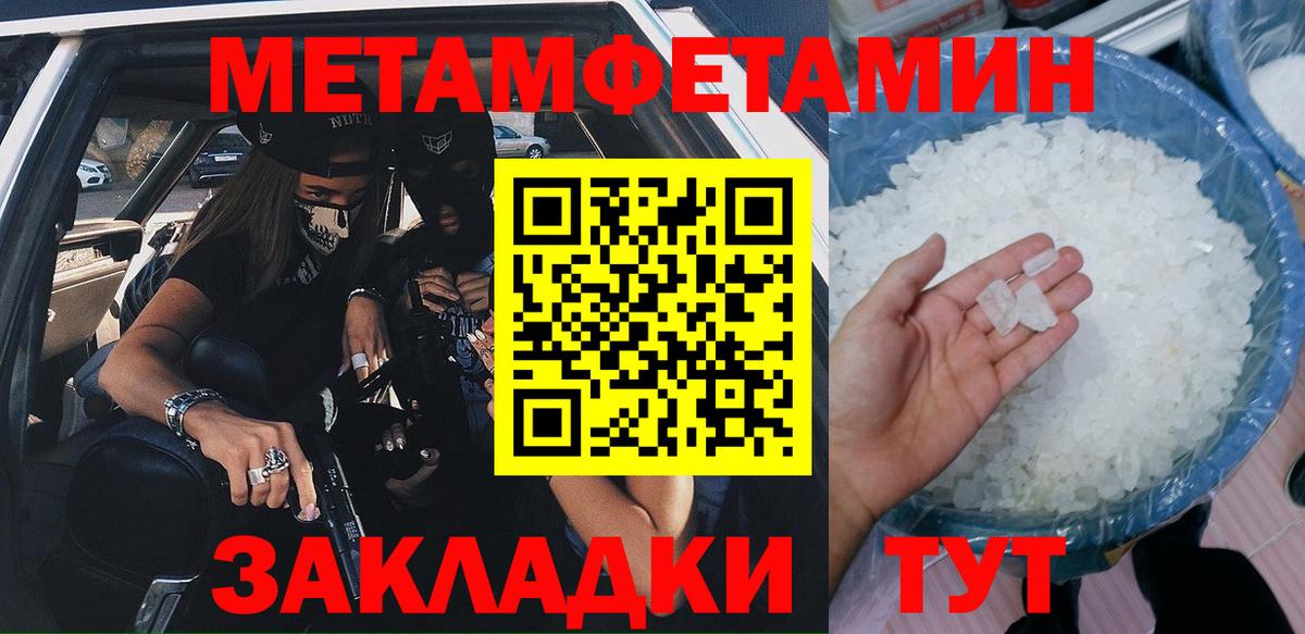 АМФ Premium  Вход с VPN  Амфетамин  Тимашёвск  АМФ 