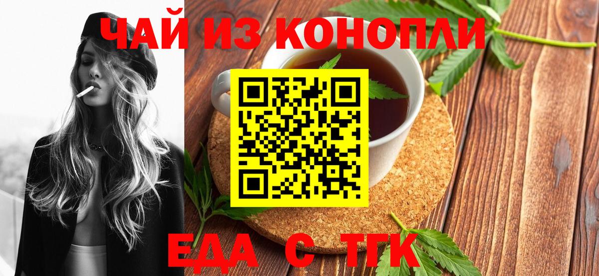 Cannafood конопля Тимашёвск