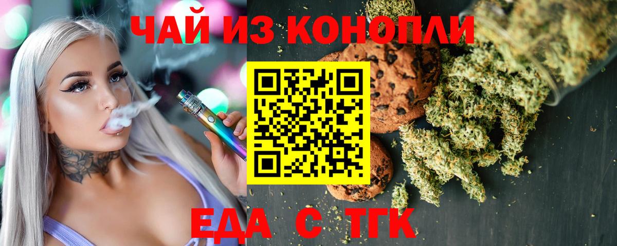 Canna-Cookies марихуана  Вход с VPN  Тимашёвск 