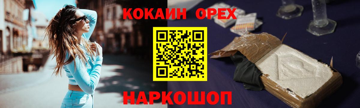 COCAIN Fish Scale Тимашёвск
