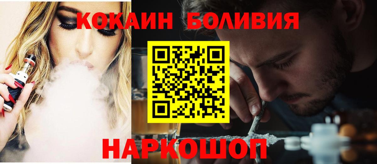 COCAIN 98%  Вход с VPN  Тимашёвск 