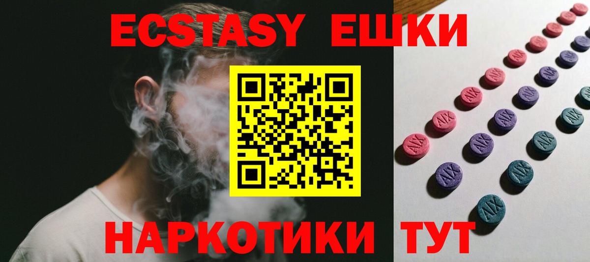 ЭКСТАЗИ 300 mg  Вход с VPN  ЭКСТАЗИ  ЭКСТАЗИ диски  Тимашёвск 