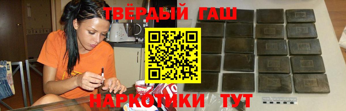 Гашиш гашик  Вход с VPN  Тимашёвск  наркошоп  ГАШ Cannabis 