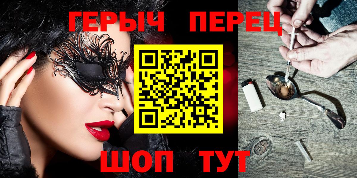 ГЕРОИН Heroin Тимашёвск