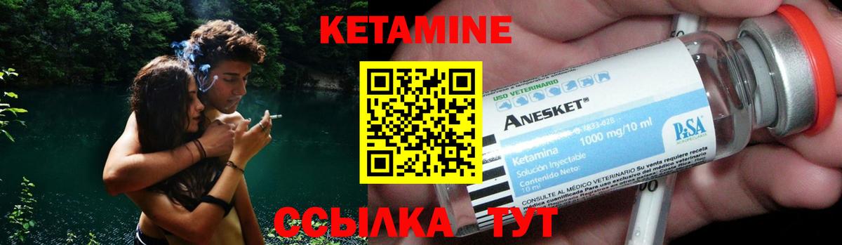 КЕТАМИН ketamine  Кетамин VHQ  Вход с VPN  Тимашёвск 
