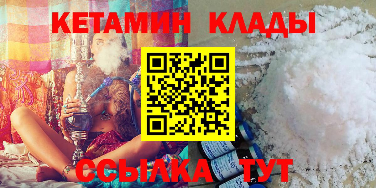 КЕТАМИН VHQ Тимашёвск