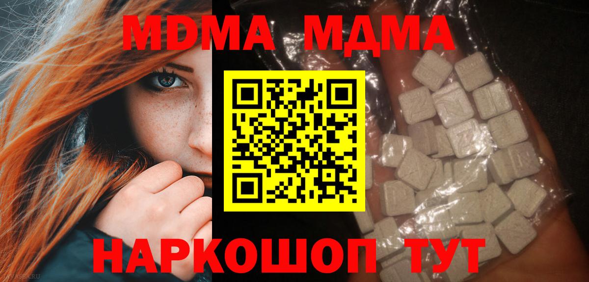 Тимашёвск  MDMA кристаллы  Вход с VPN 