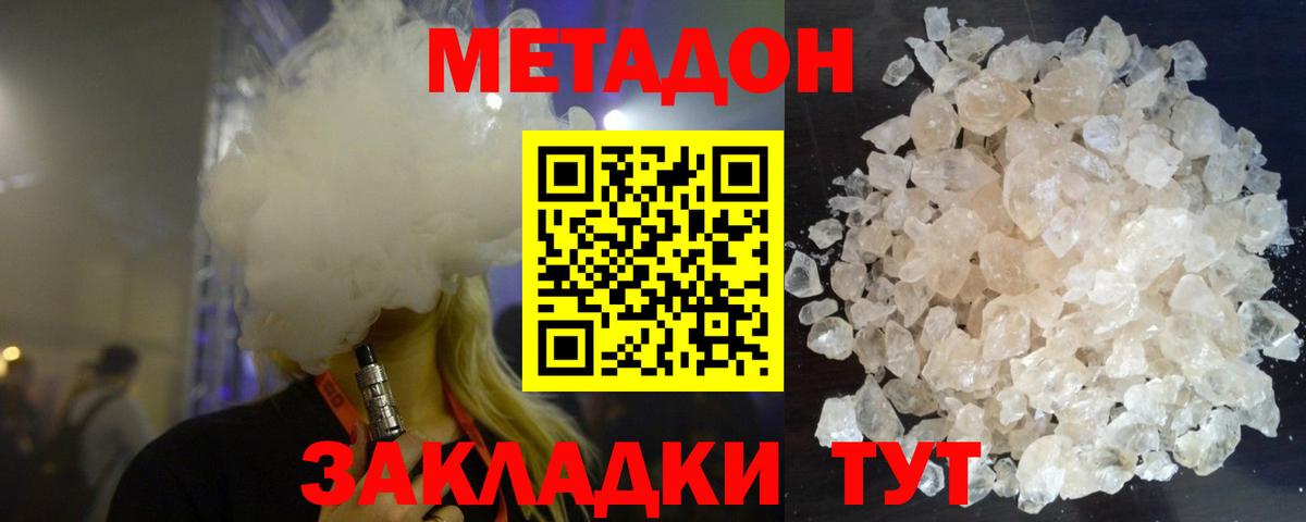 сайты даркнета наркотические препараты  Вход с VPN  Метадон кристалл  Тимашёвск  Метадон мёд 