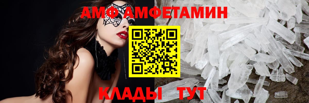 Метамфетамин  Вход с VPN  Тимашёвск  МЕТАМФЕТАМИН мет 