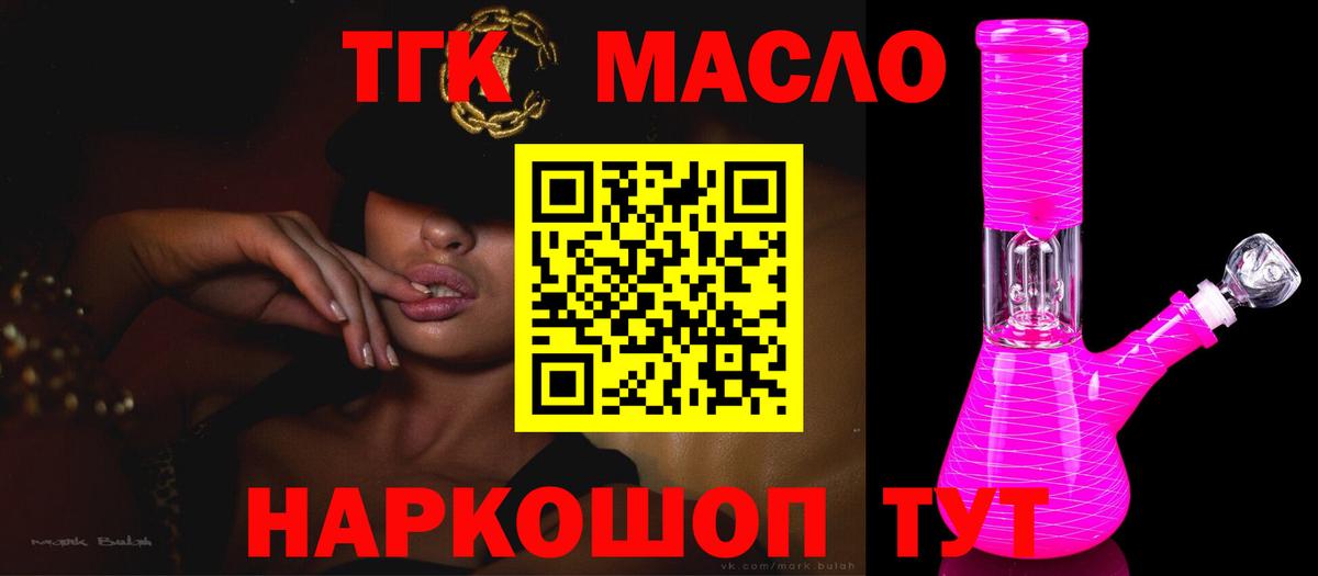 ТГК концентрат  Вход с VPN  Тимашёвск 